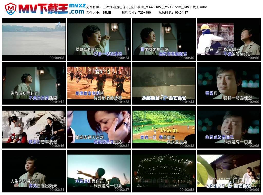 王识贤-坚强_台语_流行歌曲_MA405627